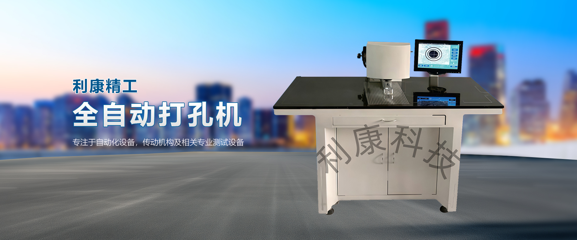 深圳市利康精工科技有限公司